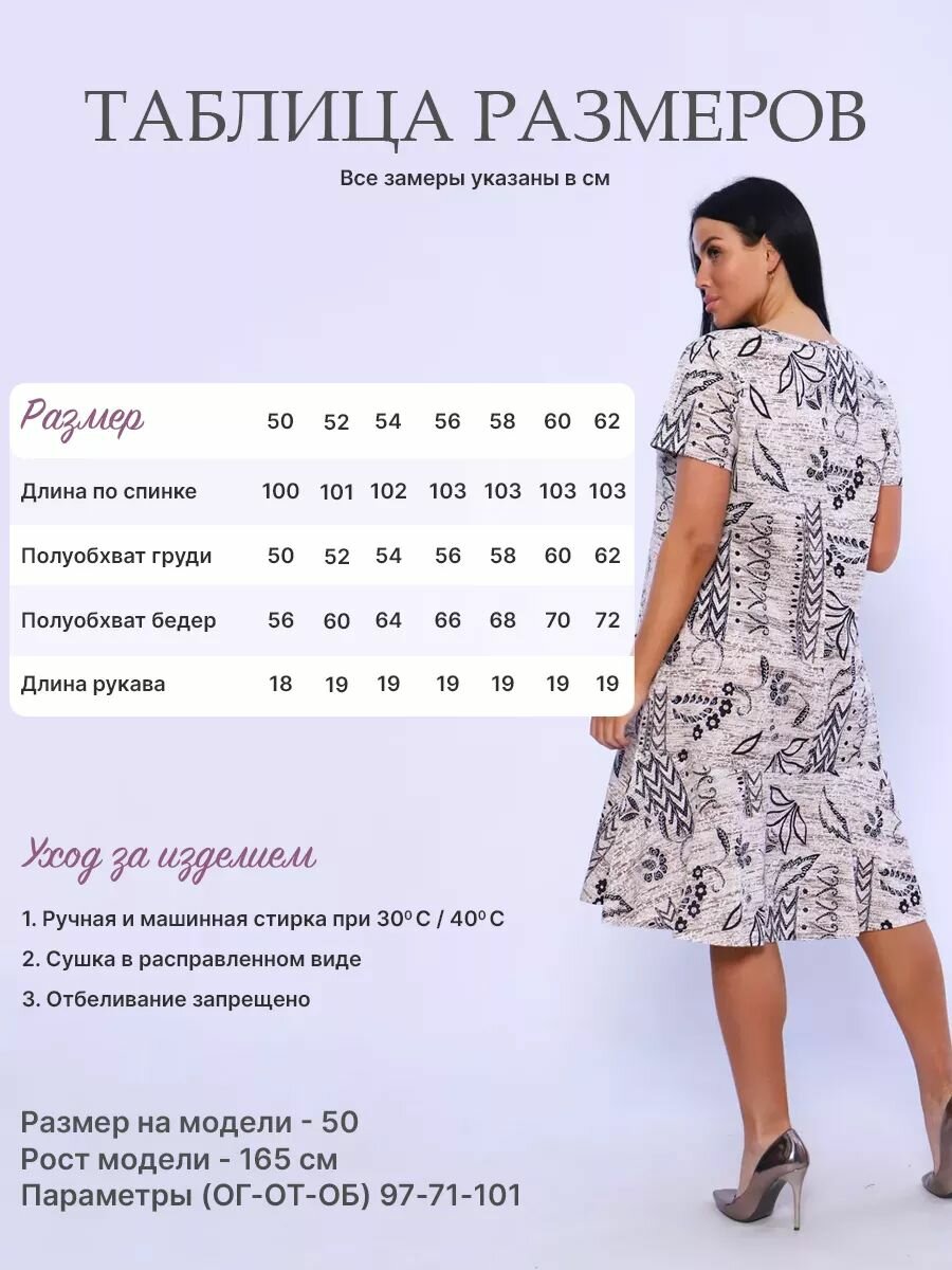 Платье Domini Style Трикотажное платье, размер 60, бежевый — фото 1