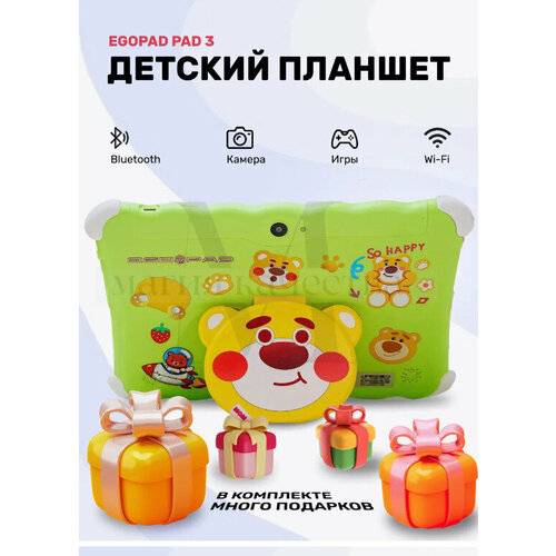 Детский планшет Egopad PAD 3 для игр и обучения 6128 Гб 101 Андроид 13 зеленый 9100₽