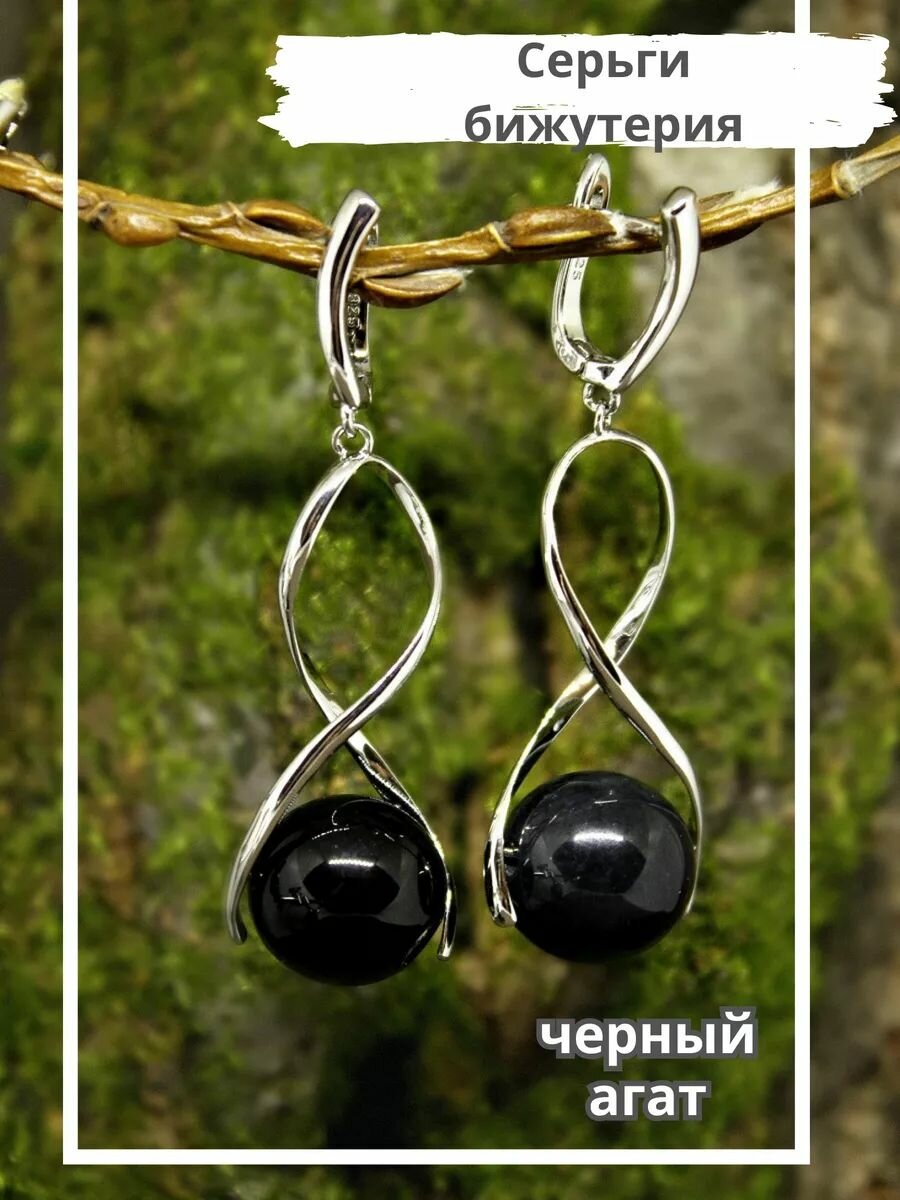 Серьги Bijuton 