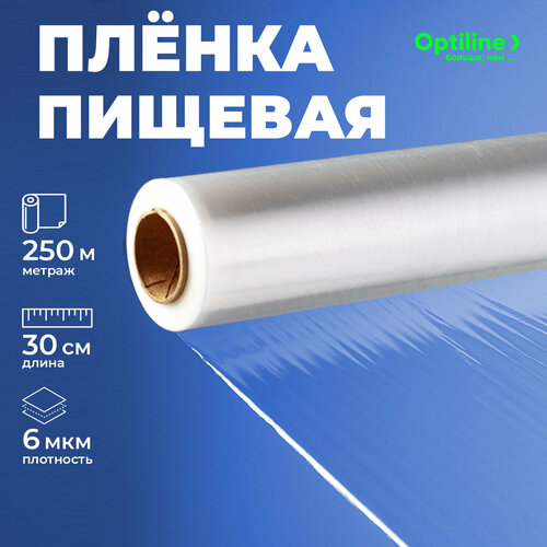 Пленка пищевая 30 см / 6 мкм полиэтиленовая прозрачная, Optiline, 250 м в рулоне
