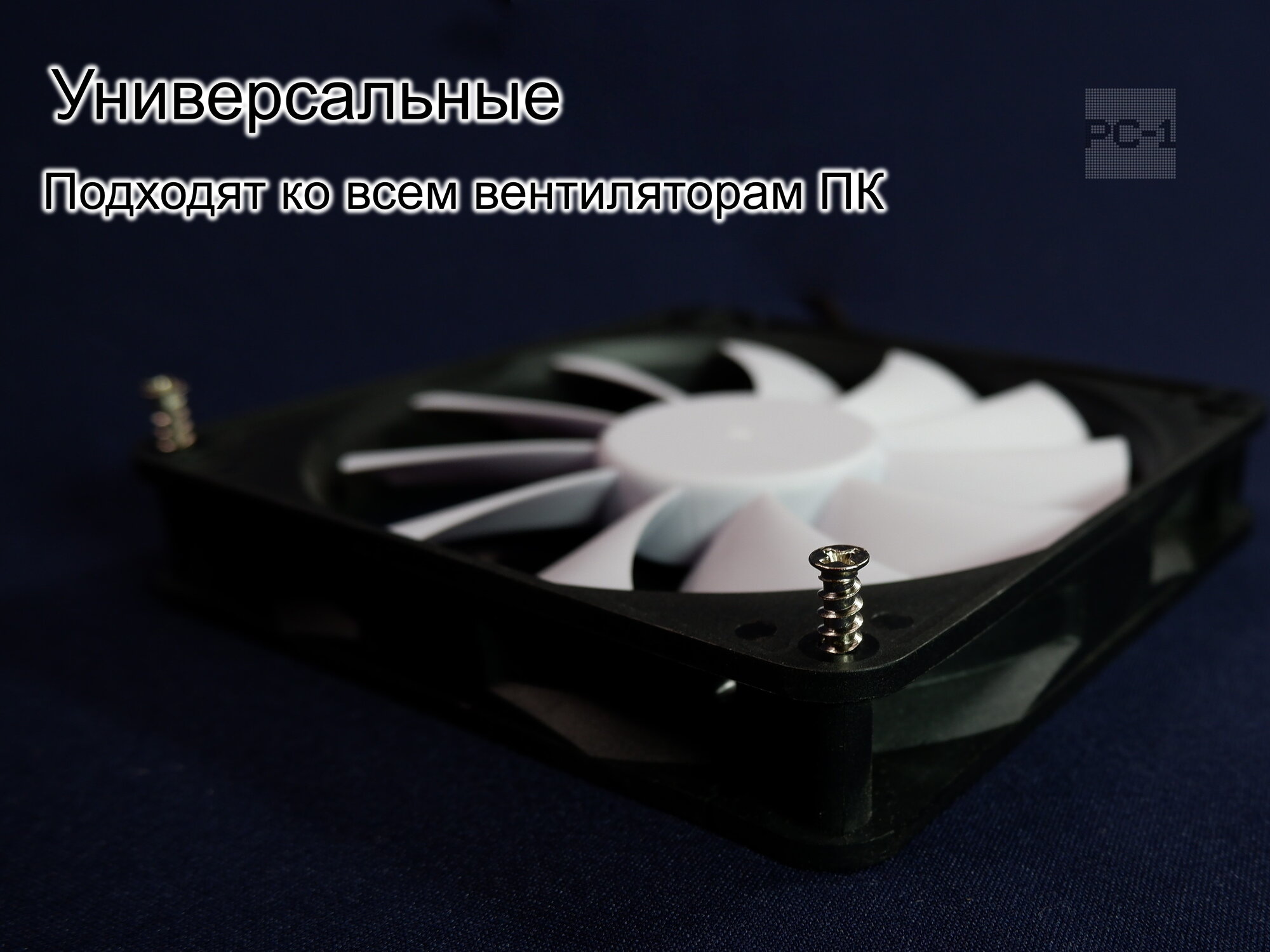 100шт. Винт саморез 5x12мм для компьютерных вентиляторов в корпус ПК. Серебристый. Качество, не ржавеют! — фото 1