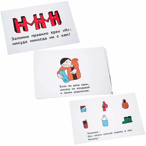 Карточки Безопасности Liza Alert, 1 выпуск