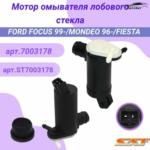 фото Мотор омывателя лобового стекла ford focus 99-/mondeo 96-/fiesta 95- sat st7003178