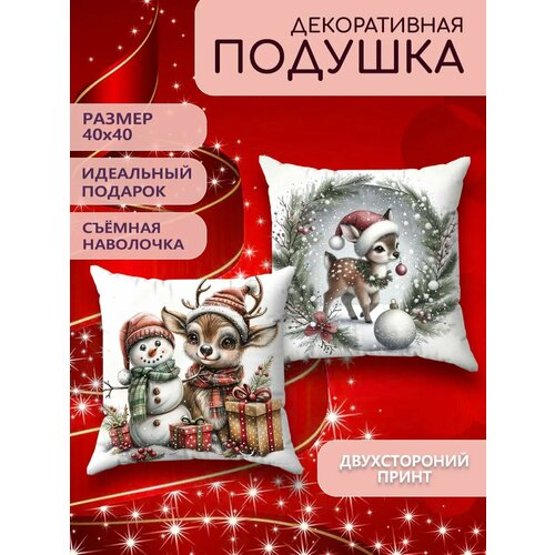 Подушка интерьерная Новый год новогодняя 2025 40х40