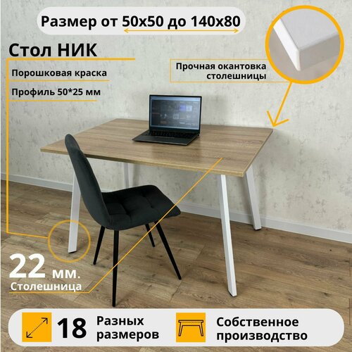 фото Письменный стол ник myloft 70 х 60 х 75 дуб сонома компьютерный белые ножки офисный rostovstol