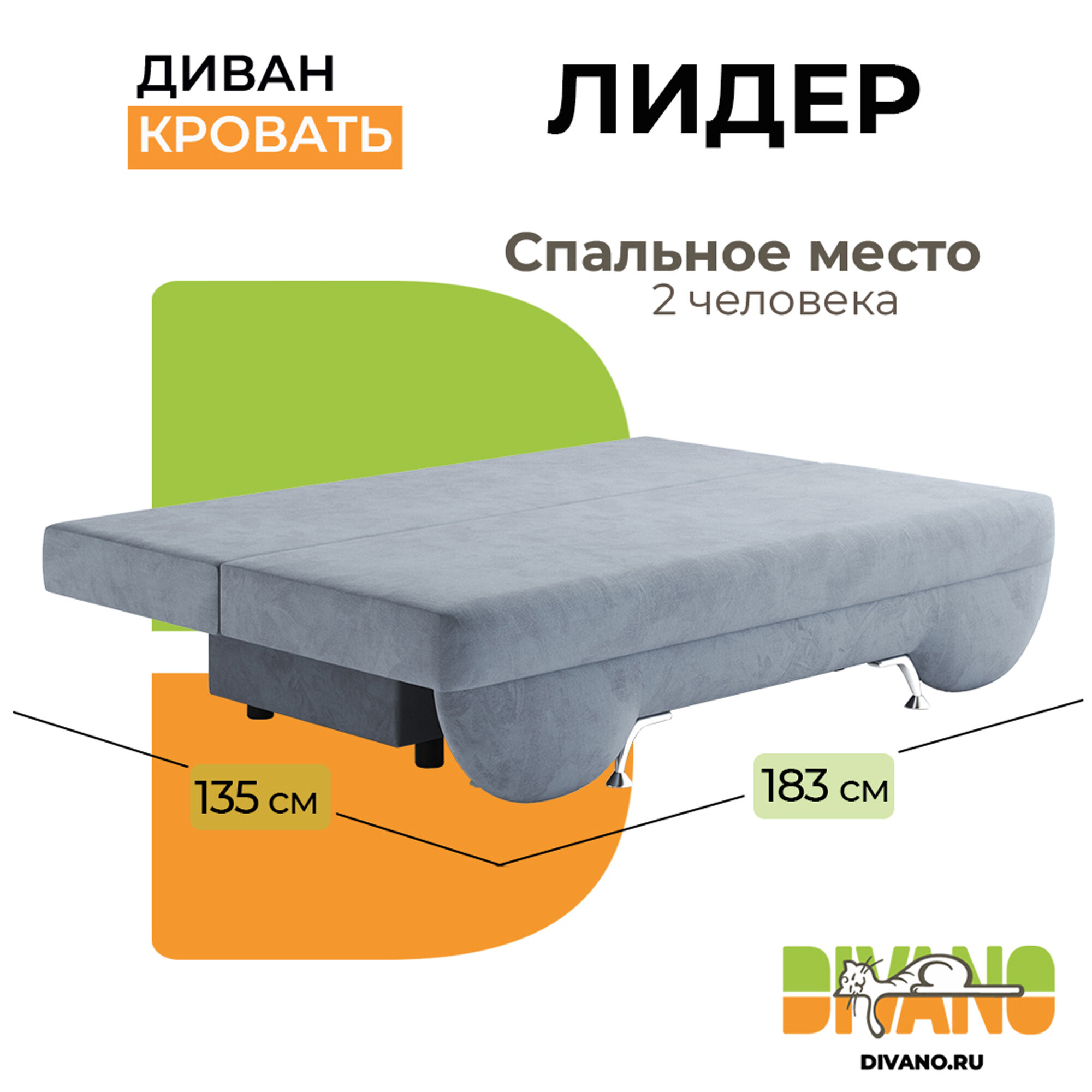Диван-кровать Лидер DIVANO дизайн 11, еврокнижка, серый, рогожка. — фото 1