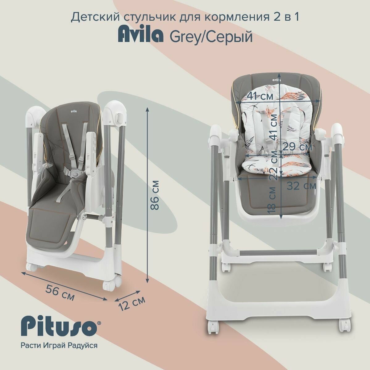 Стульчик для кормления ребенка Pituso Avila Grey, с механической качелей для новорожденного от 0+ , цвет серый — фото 1