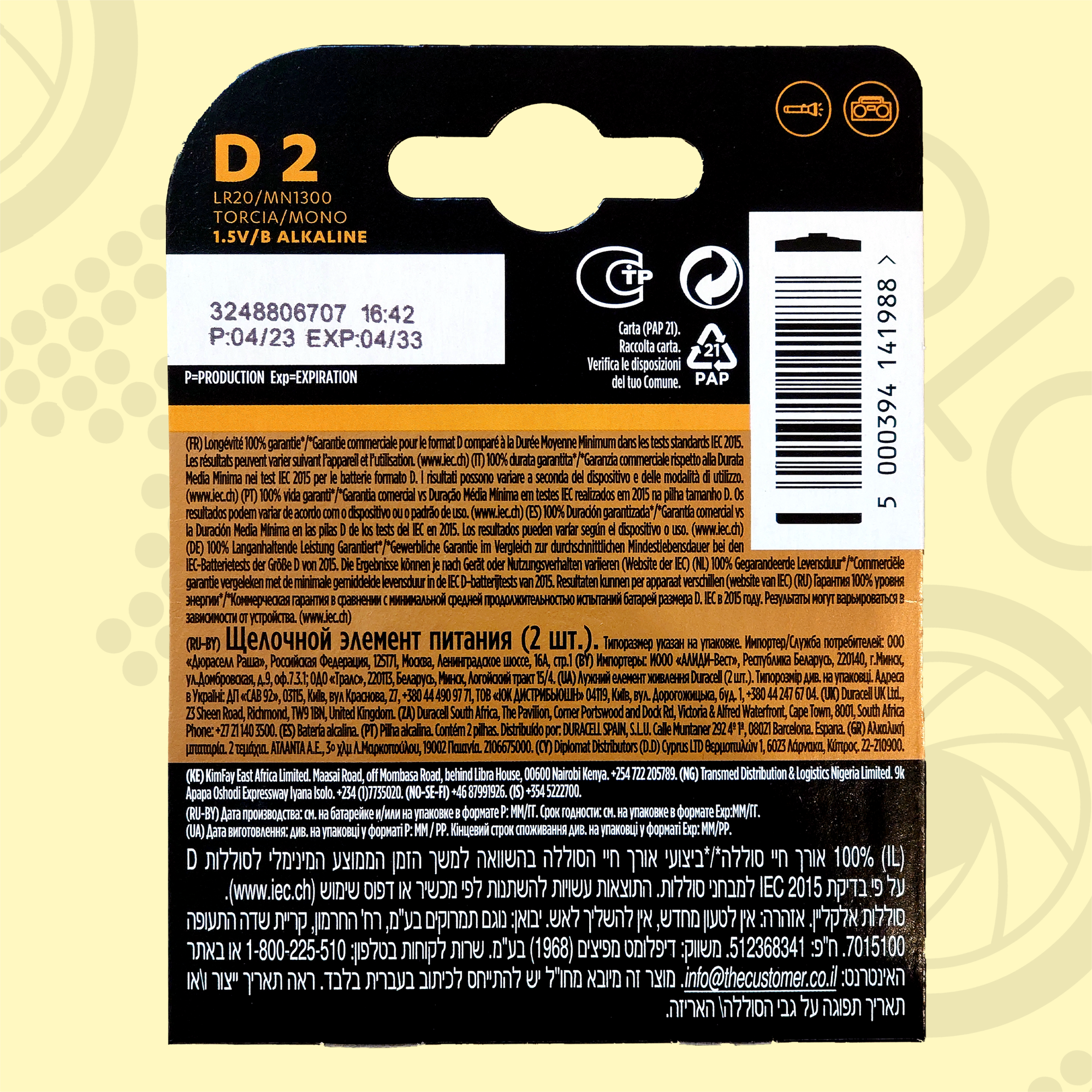 Duracell D (LR20) Plus | 1,5 Вольта, Щелочные (алкалиновые) батарейки - 2шт. — фото 1