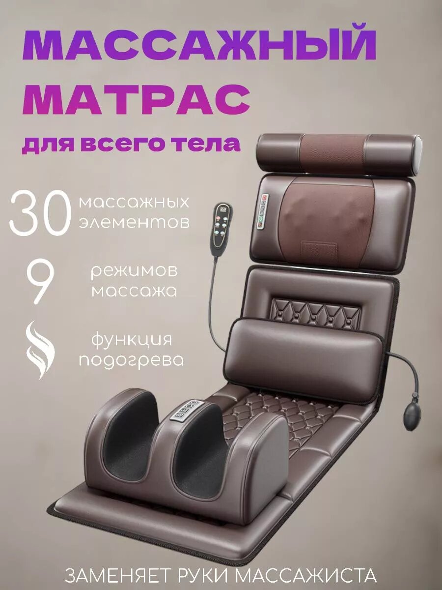 Массажный матрас электрический, массажер для шеи, спины, ног и тела, кожаный, с подогревом