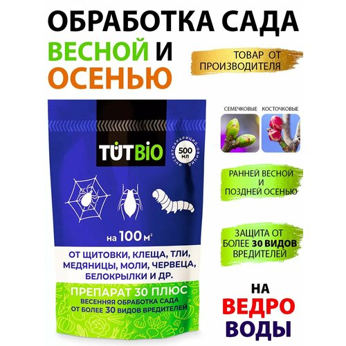 Препарат 30 плюс для весенней промывки сада от вредителей 0,5л Агроуспех