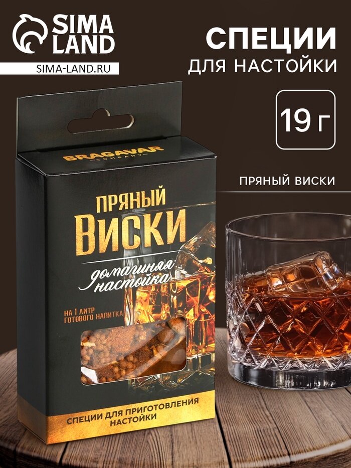 Смесь специй для настойки 
