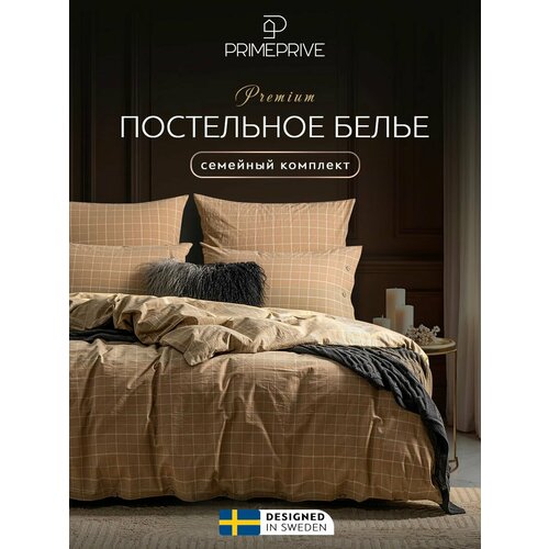 фото Prime prive комплект постельного белья семейный "вальбо" 145х205-2/240х260-1/50х70-2/70х70-2 сатин, варёный хлопок, бежевый