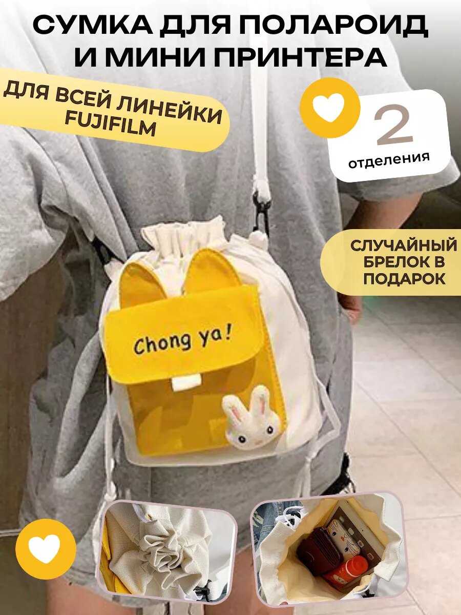 Instax mini 12 чехол сумка для фотоаппарата и принтера