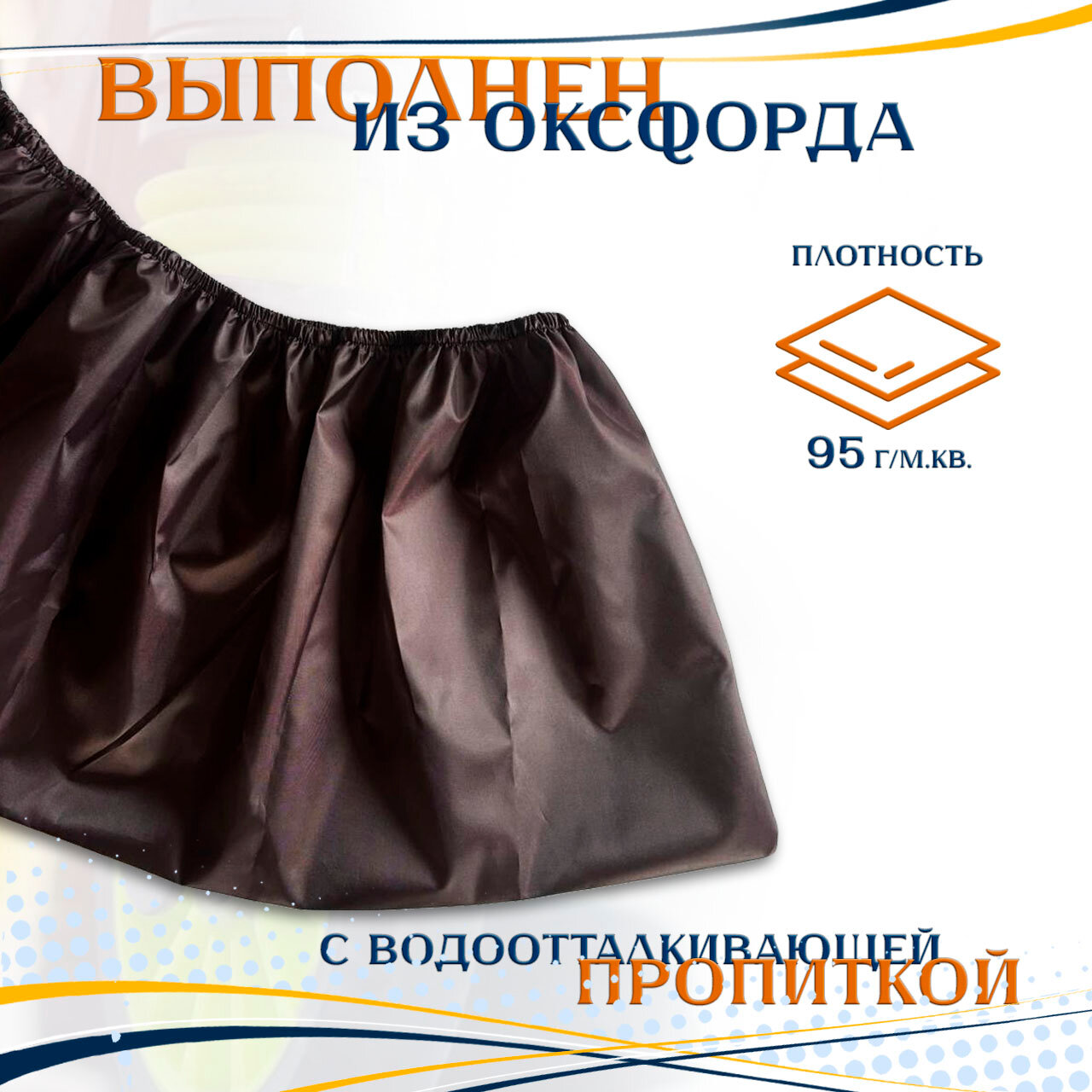 Чехол для самоката — фото 1