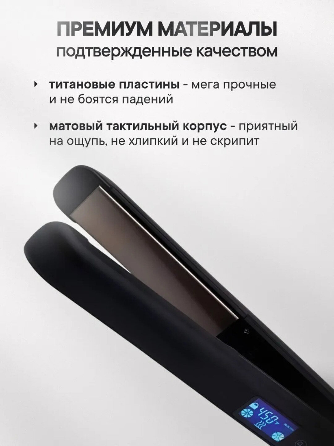 Профессиональная плойка для волос, утюжок, выпрямитель, утяжок с титановым покрытием, для укладки , завивки волос — фото 1