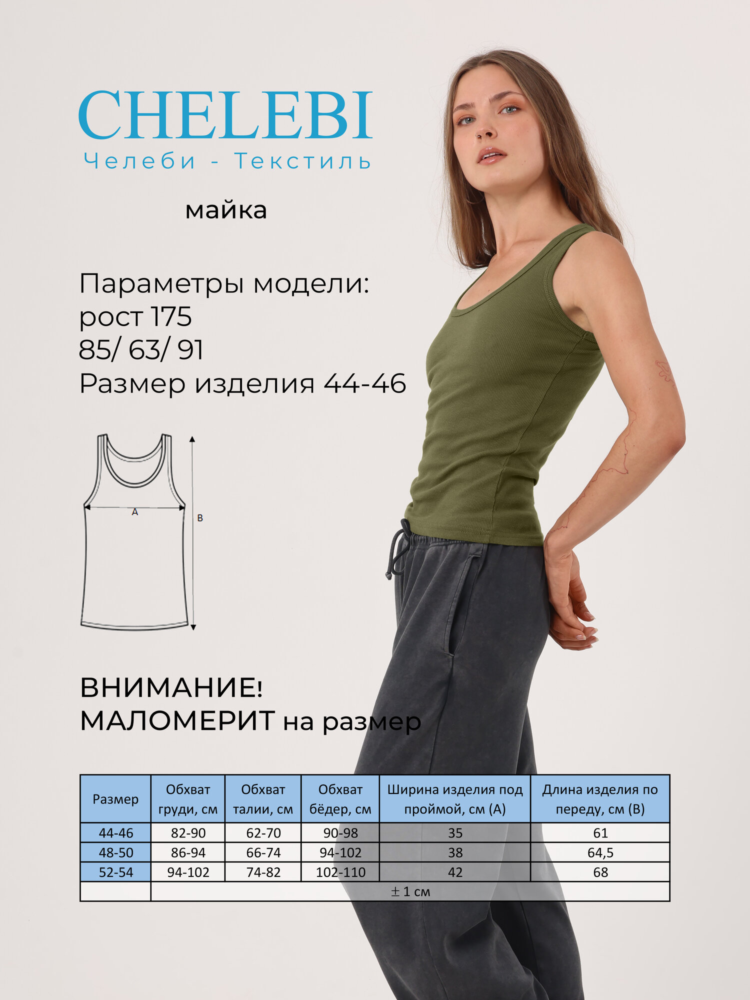 Майка Челеби-Текстиль, размер 52-54, бордовый — фото 1