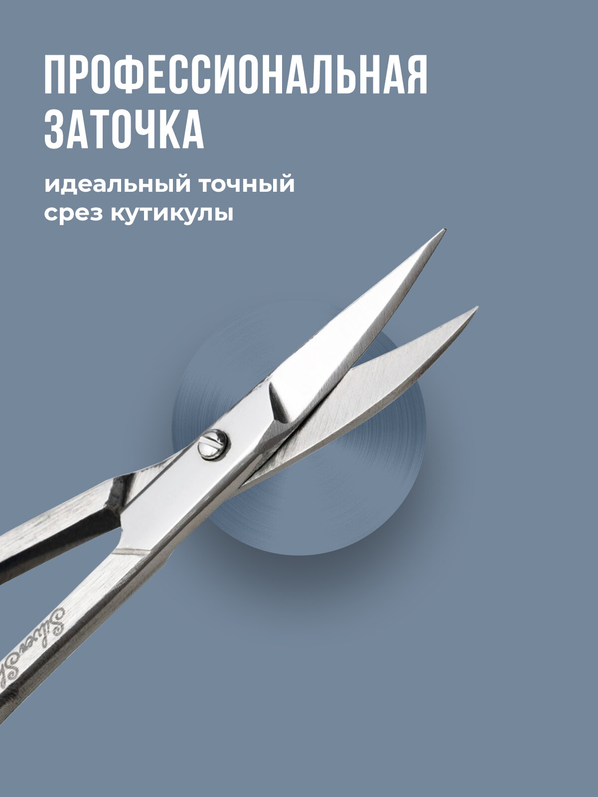 Картинки Маникюрные ножницы HANDLES LEGS, нержавеющая сталь, ручная заточка, для ногтей