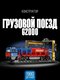 бежевый, конструктор / тр...