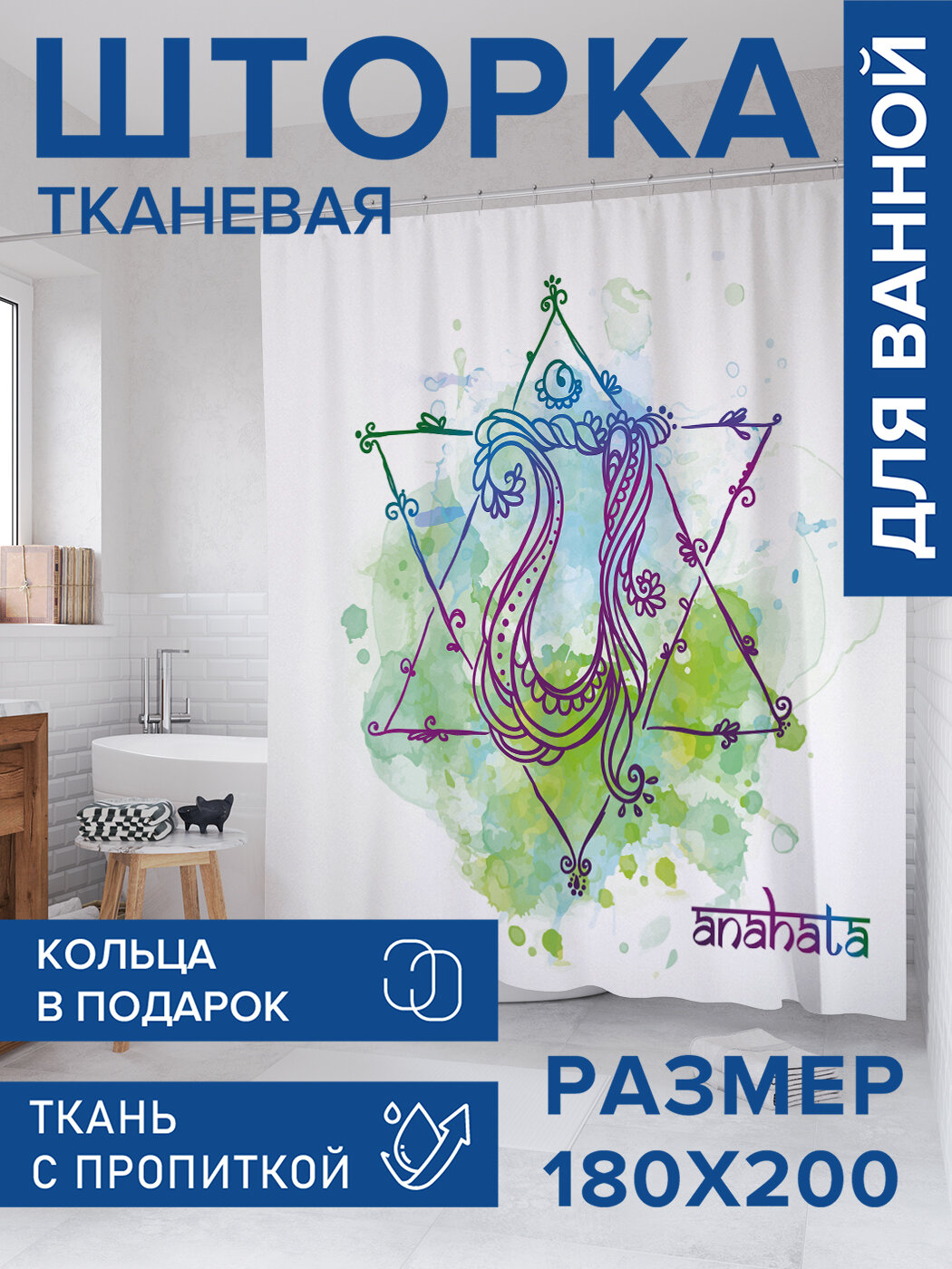 Штора в ванную тканевая с водоотталкивающей пропиткой / занавеска в душевую с рисунком 