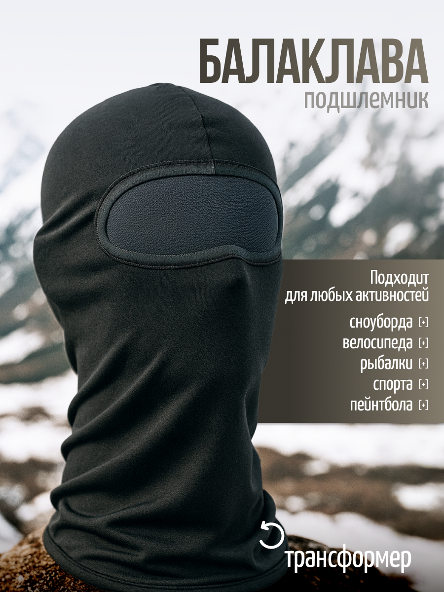 Балаклава DRAKON IRG DRAKON IRG для мужчин и женщин