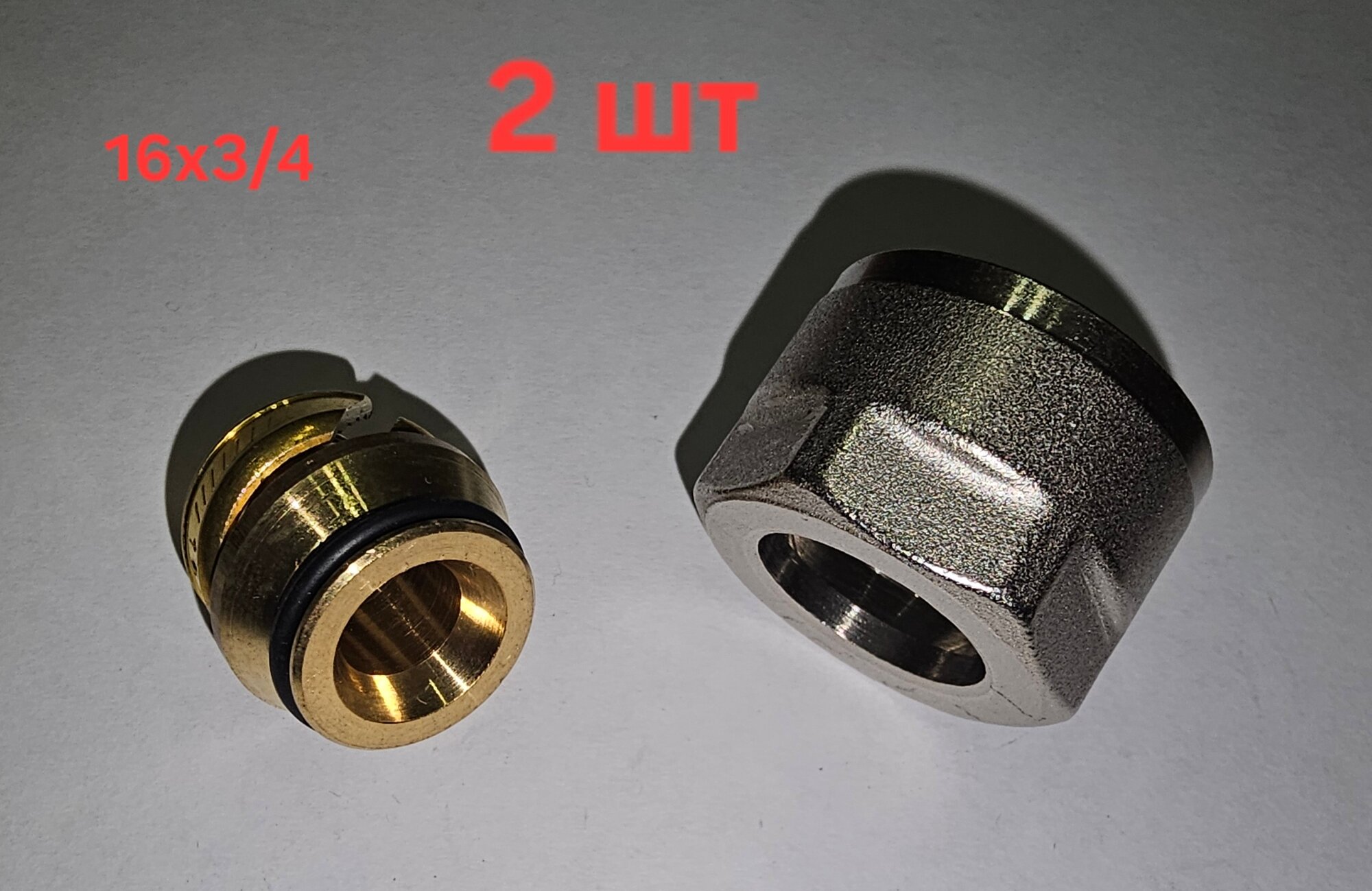 Евроконус фитинг компрессионный для труб PEX STOUT (2шт.)16х22х3/4 -2шт.
