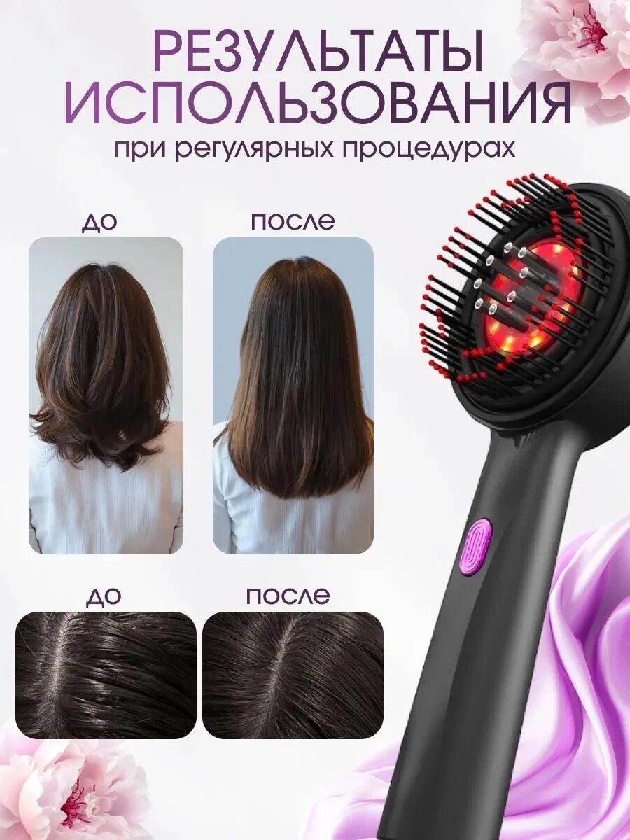 Расческа для волос массажная, питание USB, быстрая зарядка, LED-терапия — фото 1