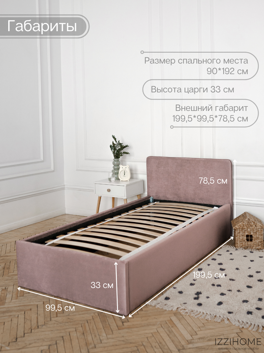 Односпальная кровать с матрасом TIME 90х192 пыльно-розовый, с мягким изголовьем для дома, для спальни, ортопедическое основание, ламели усиленные, велюр, IZZIHOME — фото 1