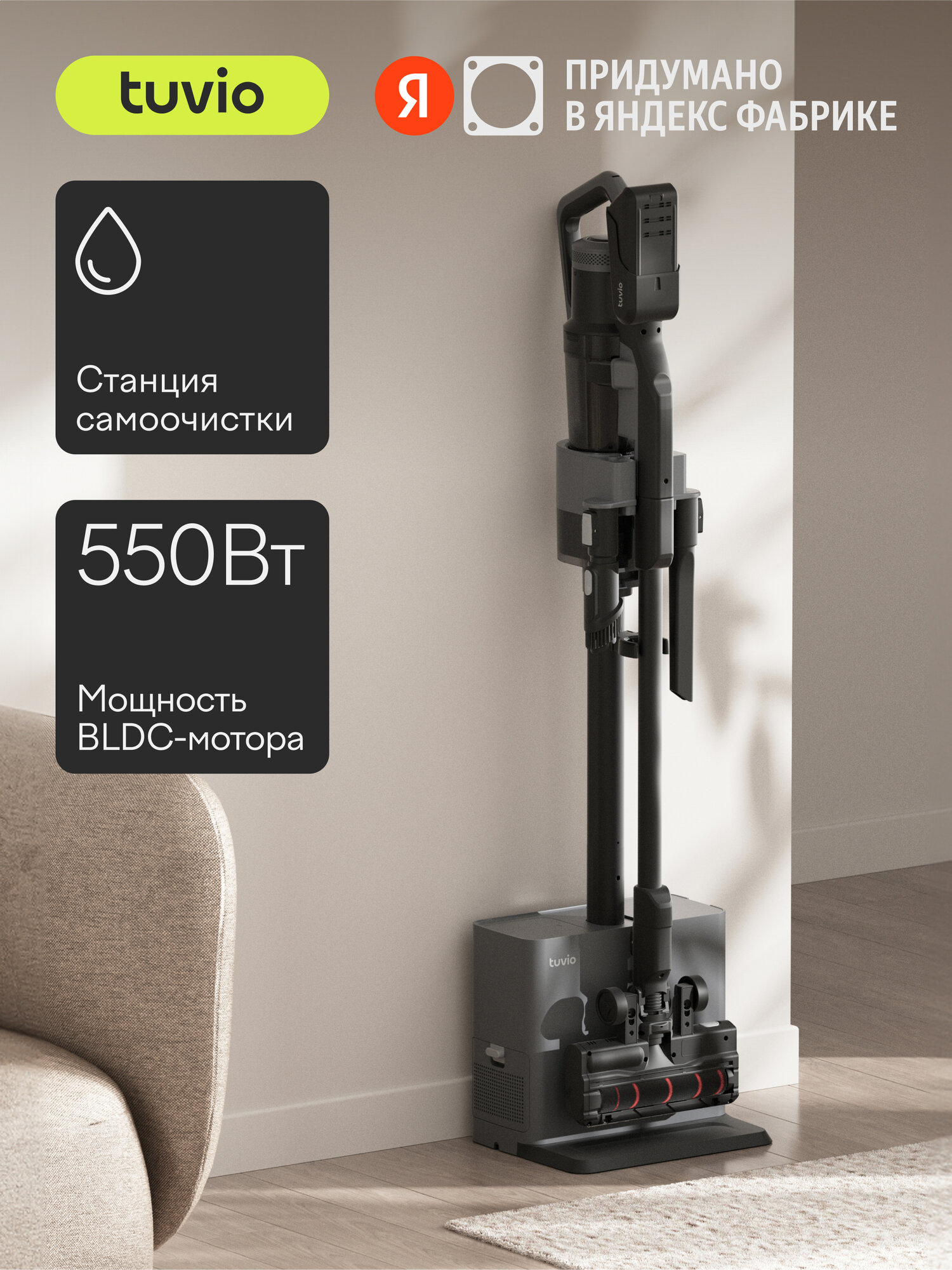 Вертикальный пылесос, беспроводной, со станцией самоочистки Tuvio TVC04S, черный