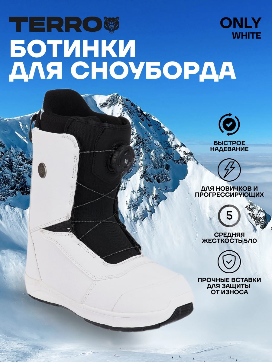 Ботинки сноубордические TERROR - ONLY