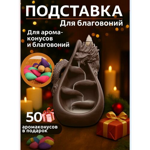 фото Подставка для благовоний, стелющийся дым