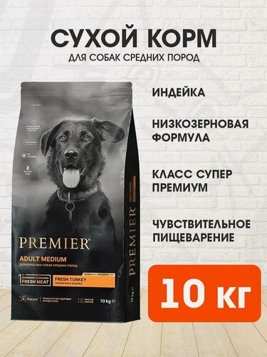 Изображение товара Корм сухой Premier Low Grain Dog Adult Medium Turkey низкозерновой для взрослых собак средних пород, индейка, 10 кг