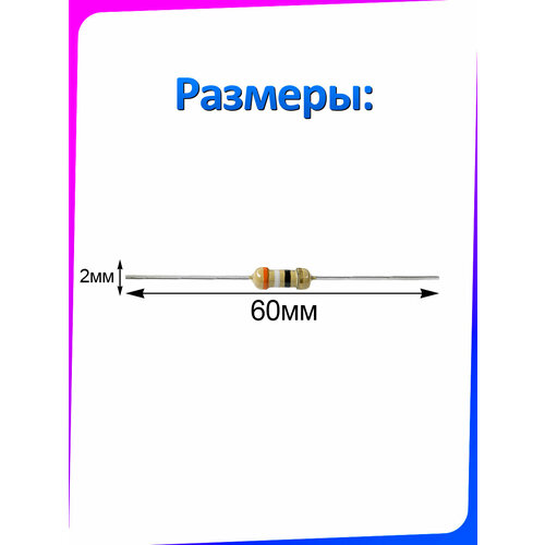 Резистор металлопленочный 620 Ом 0.25 Вт 5% комплект 20 штук