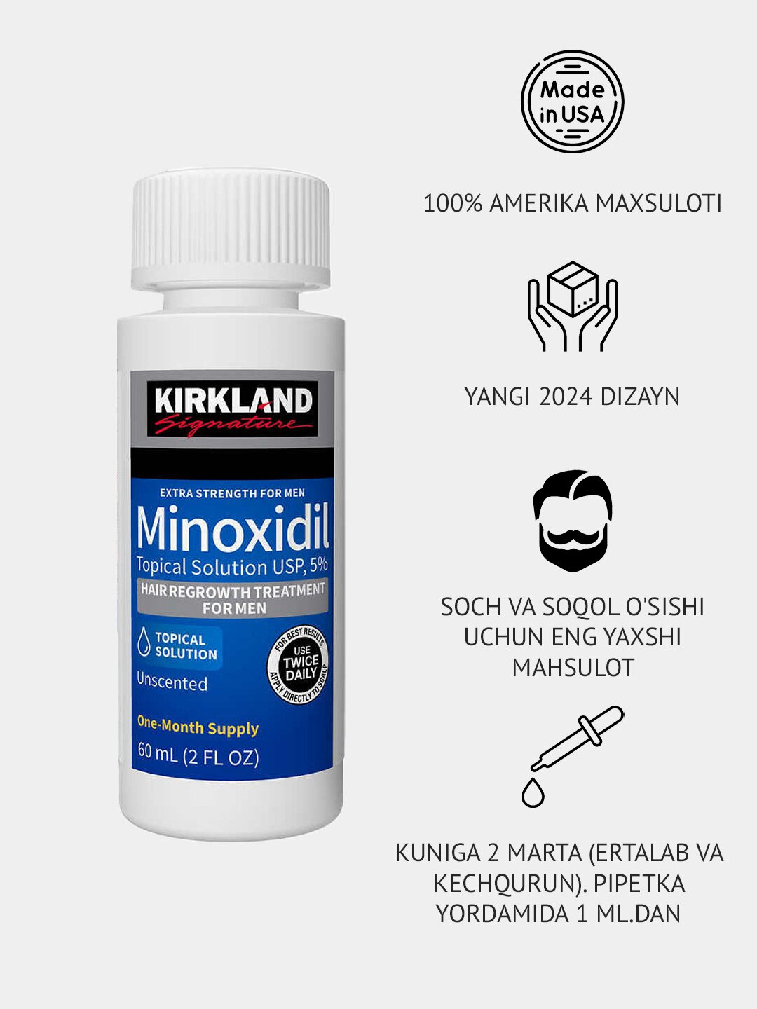 Миноксидил 5% для роста волос и бороды, 60 мл Ускоряет рост волос и бороды