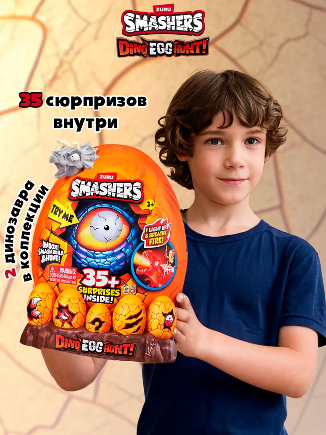 Набор игровой Smashers Dino Egg hunt яйцо