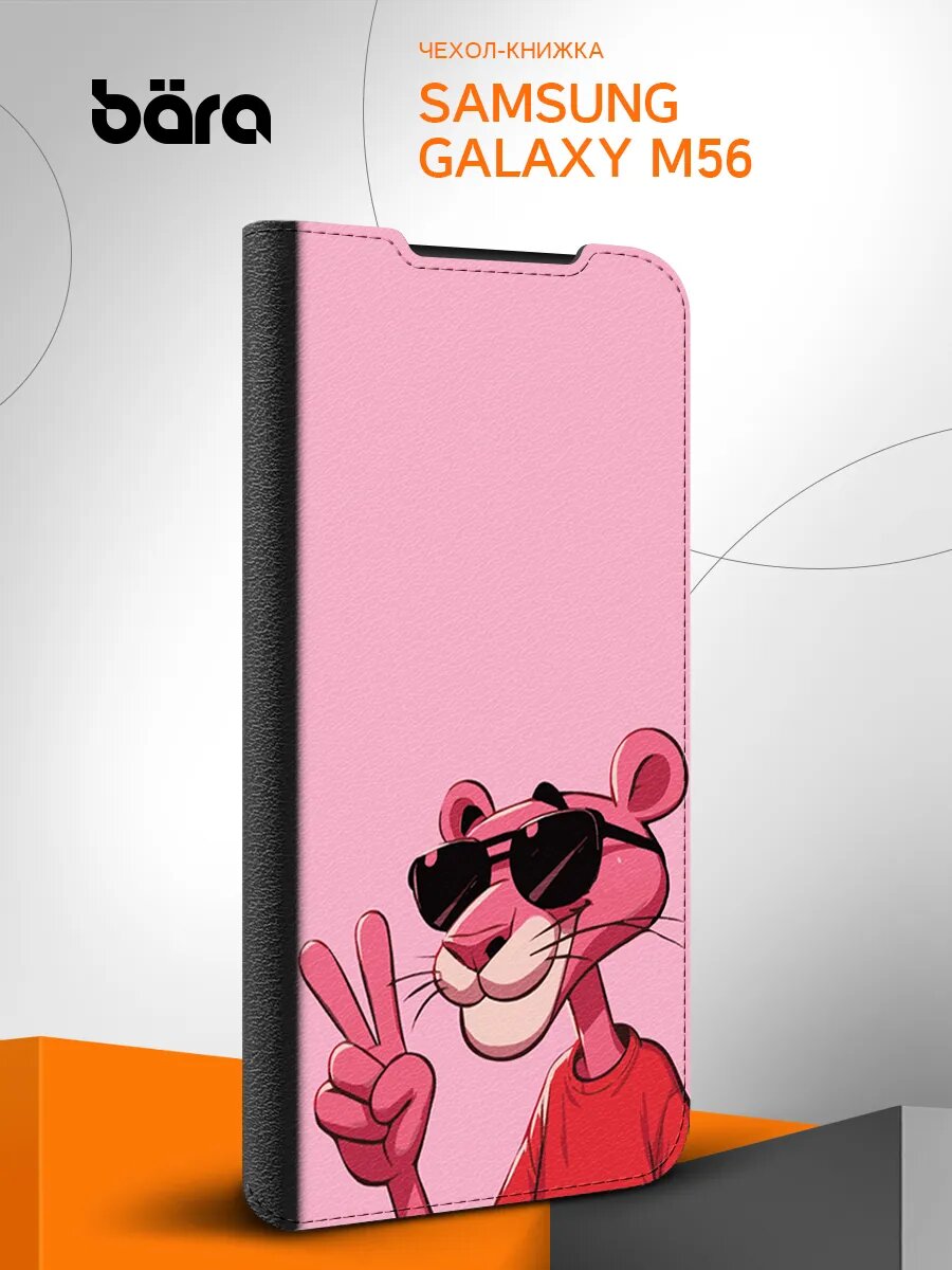 Чехол книжка на Samsung Galaxy M56 / Самсунг Галакси М56 защитный, кожаный, черный, с рисунком