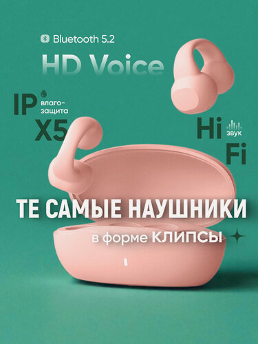 Изображение товара Наушники беспроводные, накладные, с микрофоном, Bluetooth, розовые