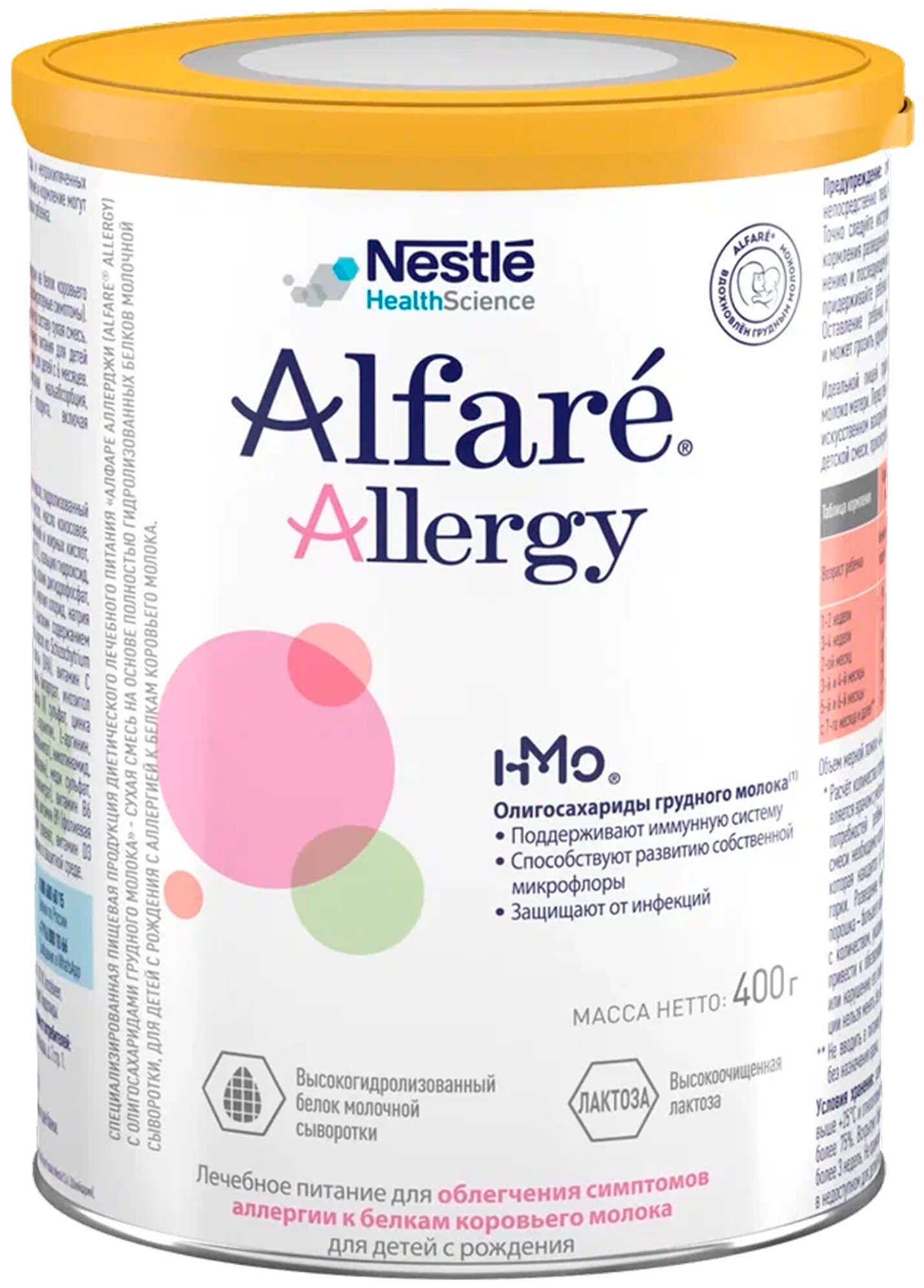 Смесь Alfare (Nestle) Allergy с олигосахаридами, при аллергии на белок коровьего молока (абкм), с рождения, 400 г