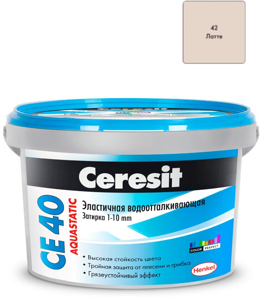 Затирка для швов до 10 мм. водоотталкивающая Ceresit СЕ 40 Aquastatic 42 латте 2 кг.