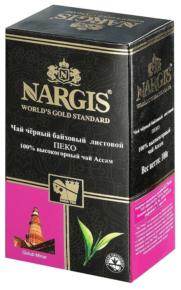 Чай черный байховый листовой Наргис Ассам Пеко 100г высокогорный - фотография № 5