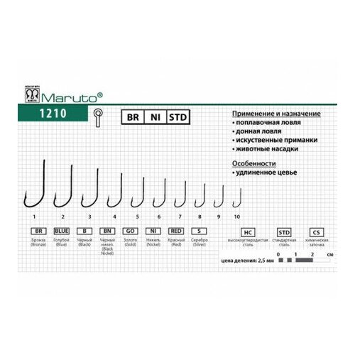 maruto крючок универсальный maruto 1210 br размер 1 кол во в упак 10 MARUTO Крючок универсальный MARUTO 1210 BR (Размер # 2; Кол-во в упак. 10)