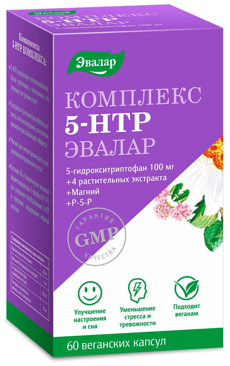 5-гидрокситриптофан (5-НТР) комплекс капс.