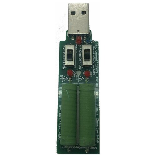 Тестовый нагрузочный резистор USB GSMIN LR1 Test Resistor (Зеленый)