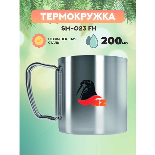 Термокружка 200 мл. NZ SM-023 FH термокружка 200 мл nz sm 023 fh