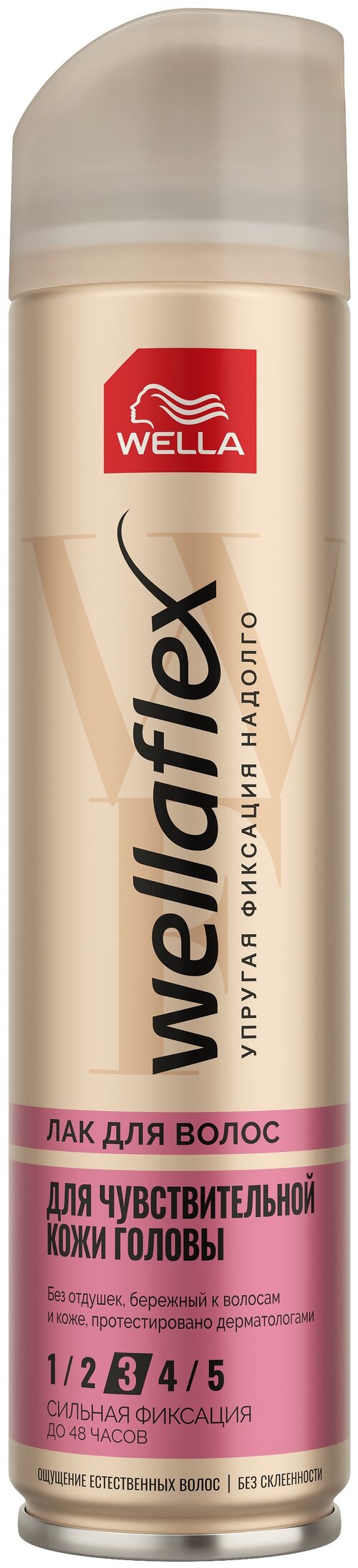 Wella Лак для волос Wellaflex Для чувствительной кожи головы, сильная фиксация, 250 г, 250 мл