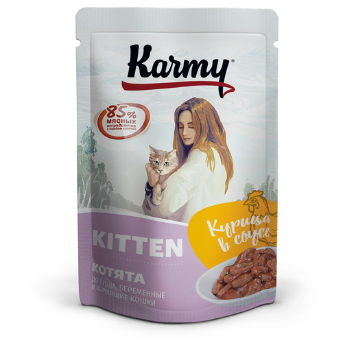 корм для котят и беременных кошек Karmy Kitten, курица 34 шт. х 80 г (кусочки в соусе)