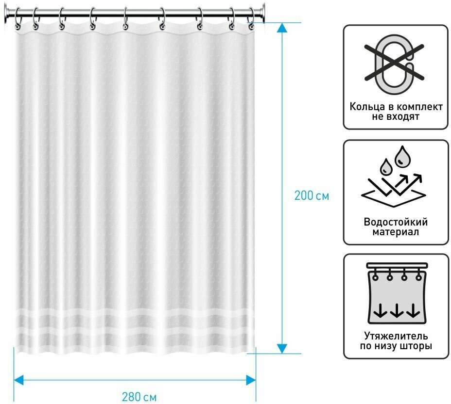 Штора для ванной и душевых BATH PLUS 280x200 однотонная тканевая (бежевая) SUPER BIG без колец - фотография № 12