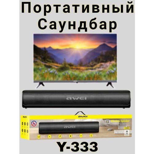 Cаундбар AWEI Y-333 Портативный 449000₽