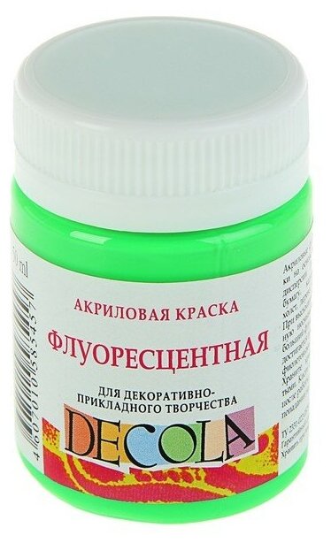 Завод художественных красок «Невская палитра» Краска акриловая Fluo 50 мл, ЗХК Decola, флуоресцентная зелёная светлая, 4328717