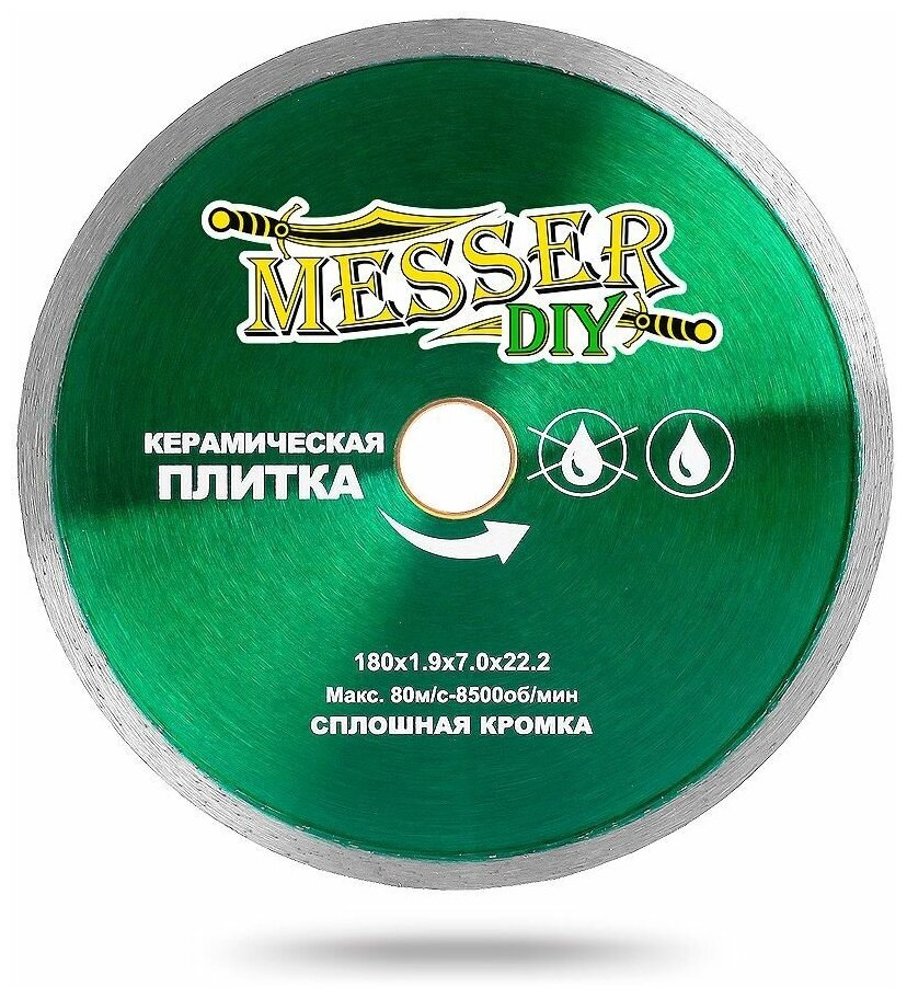 Алмазный диск MESSER-DIY диаметр 180 мм со сплошной режущей кромкой для резки керамической плитки MESSER (03.180.009)