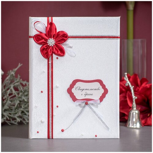 Обложка-карман для свидетельства о браке Свадебная мечта, белый, красный